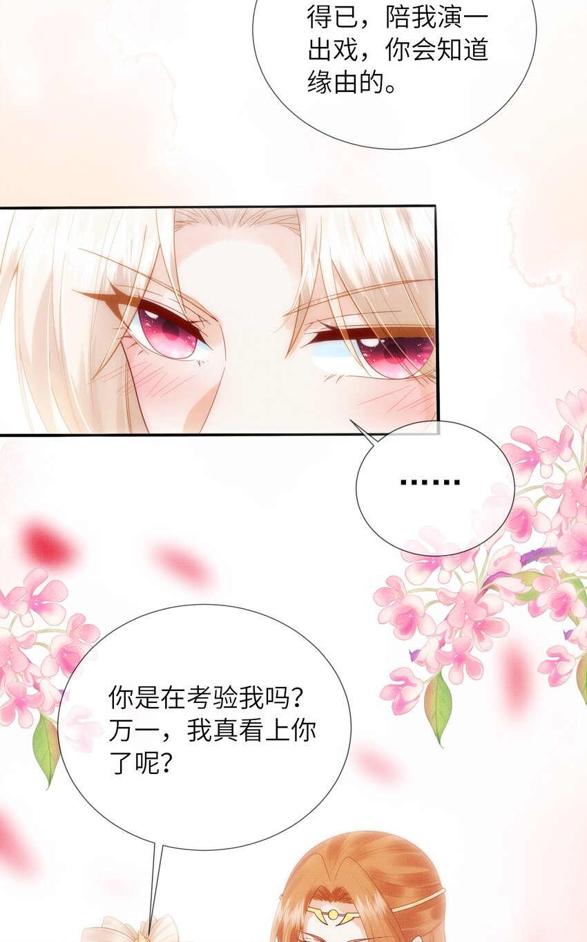 12 抢亲？！(1/2)-第15话