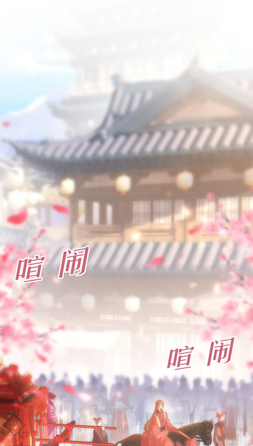 12 抢亲？！(1/2)-第15话