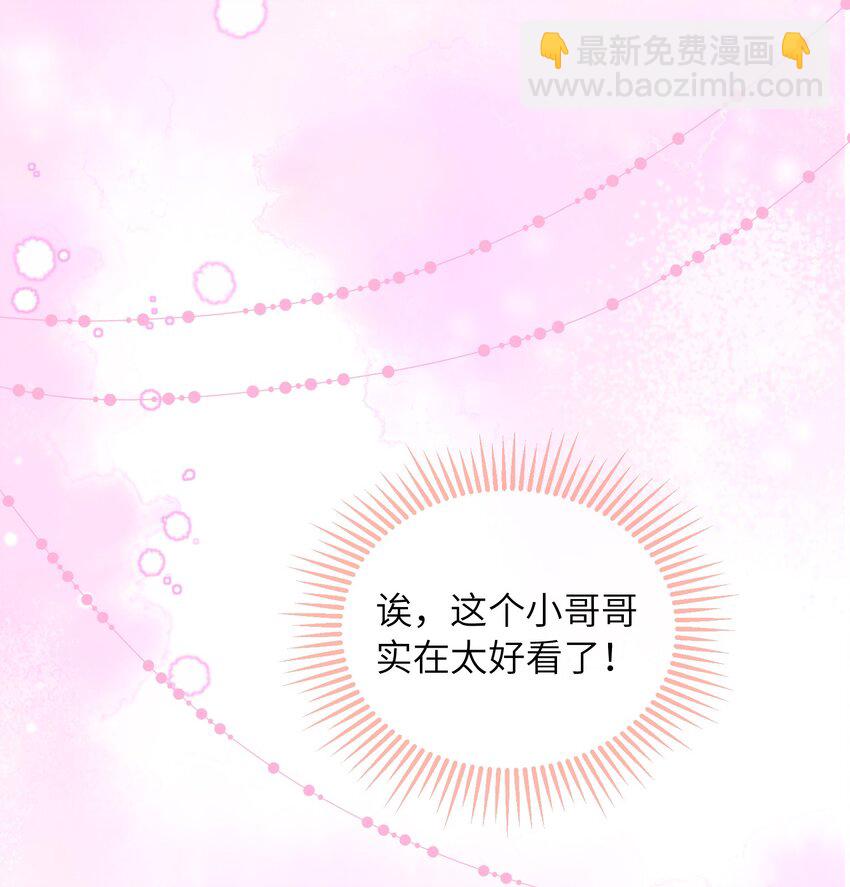 14 小看女人可是会吃大亏的哦！(1/2)-第17话