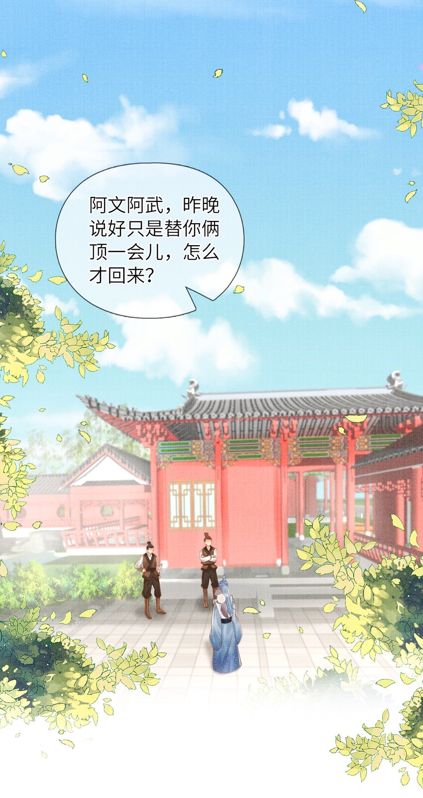 14 小看女人可是会吃大亏的哦！(1/2)-第17话