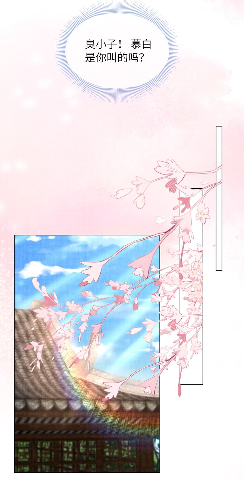 16 一夜夫妻百日恩(1/2)-第19话