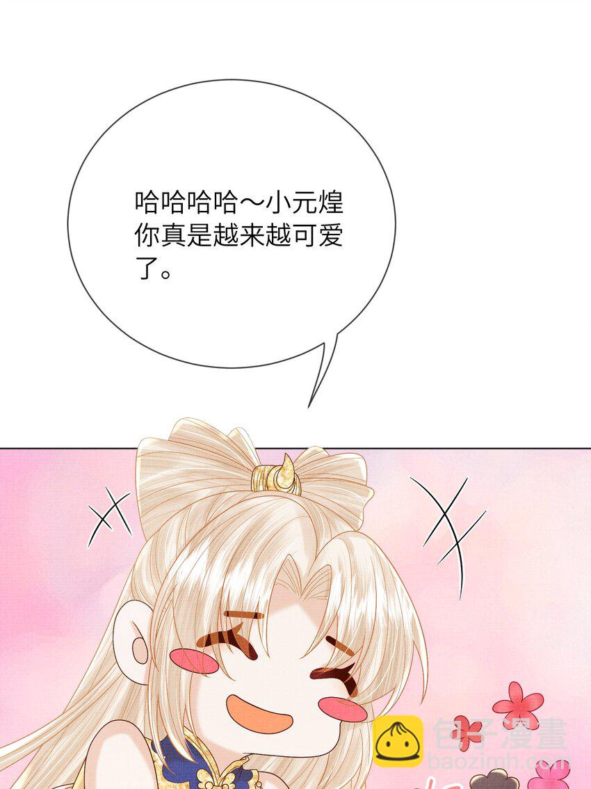 16 一夜夫妻百日恩(1/2)-第19话