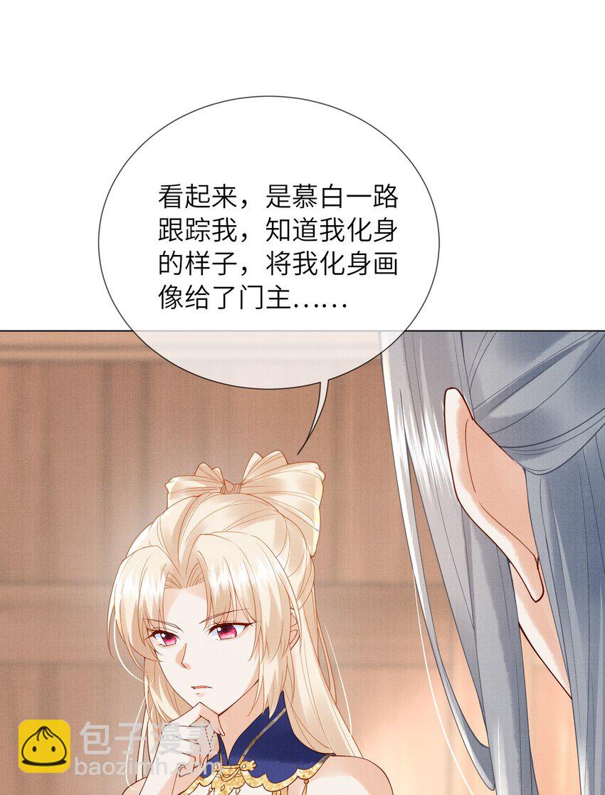 16 一夜夫妻百日恩(1/2)-第19话