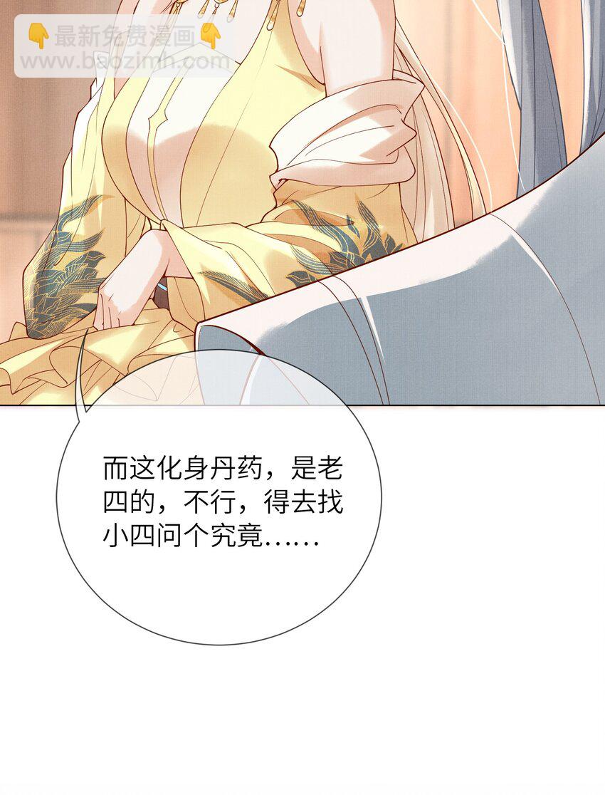 16 一夜夫妻百日恩(1/2)-第19话