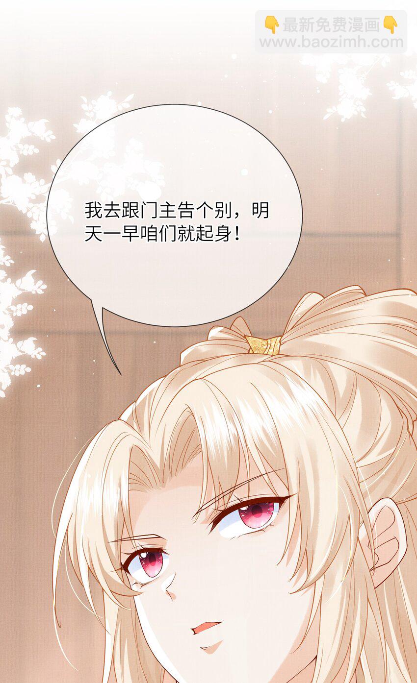 16 一夜夫妻百日恩(1/2)-第19话