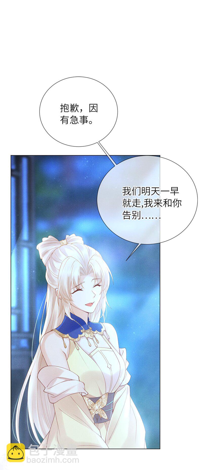16 一夜夫妻百日恩(1/2)-第19话