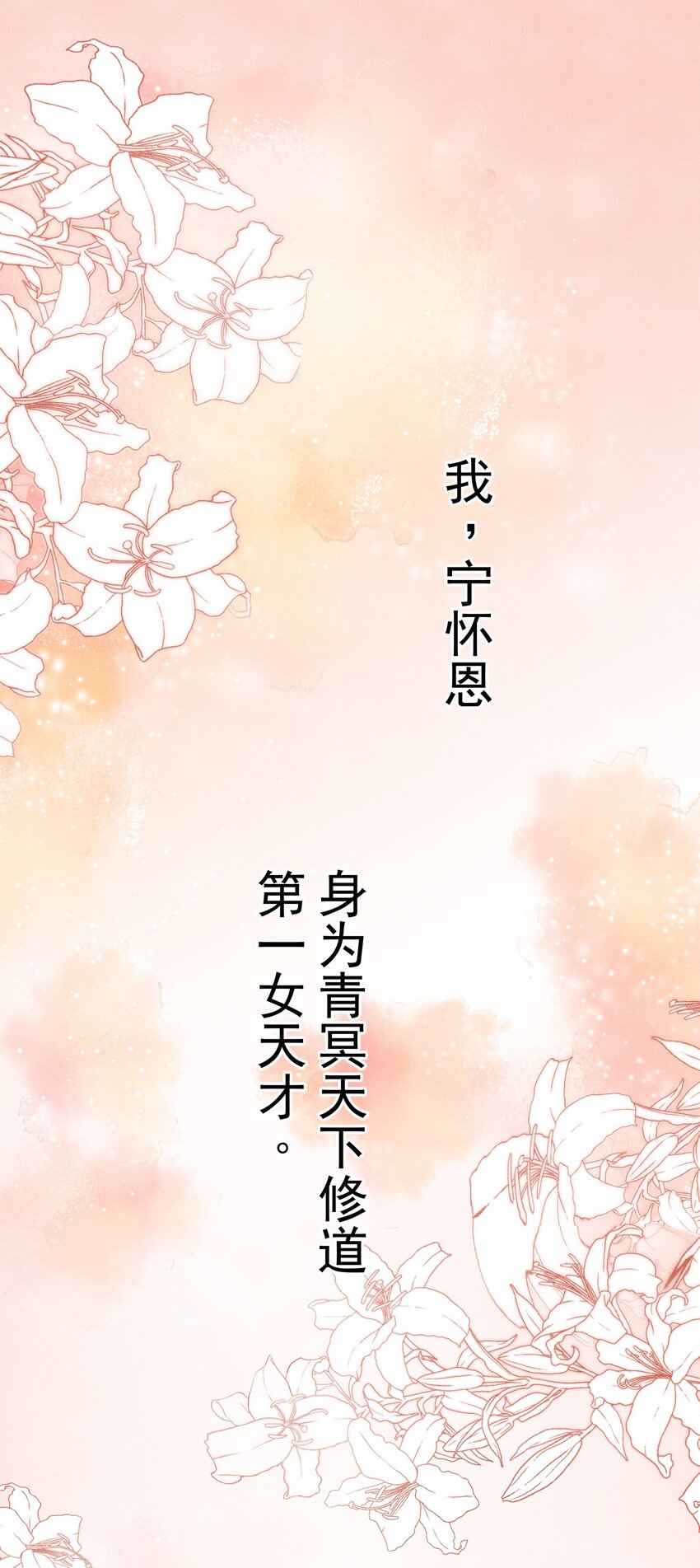 00 序章-第3话