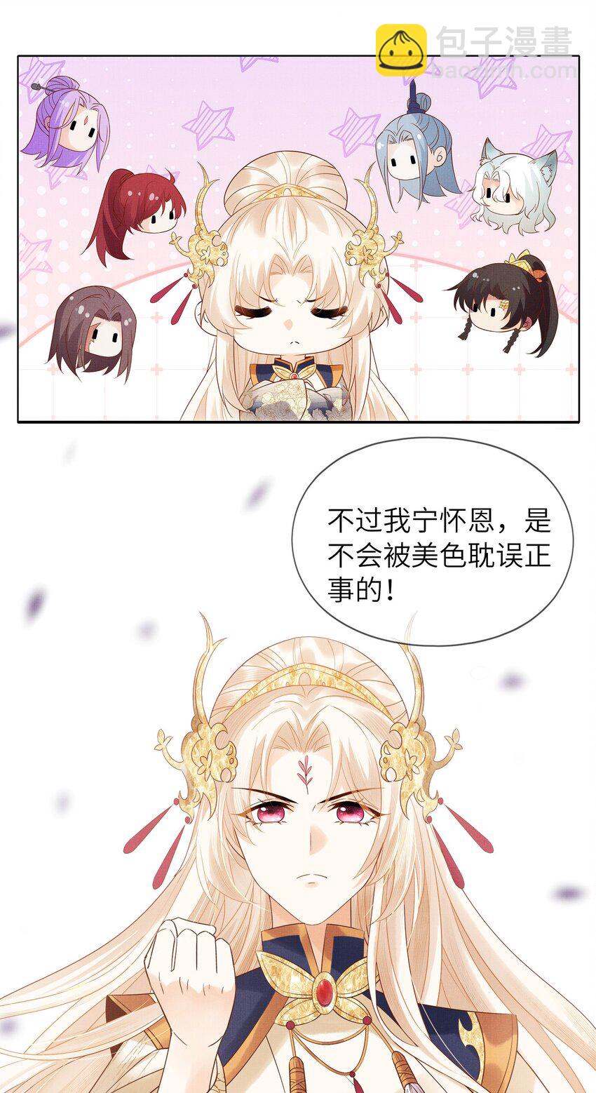 00 序章-第3话