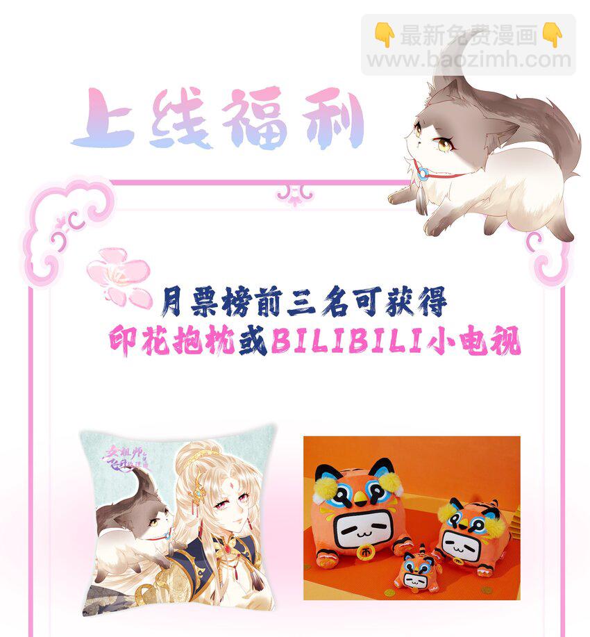 00 序章-第3话