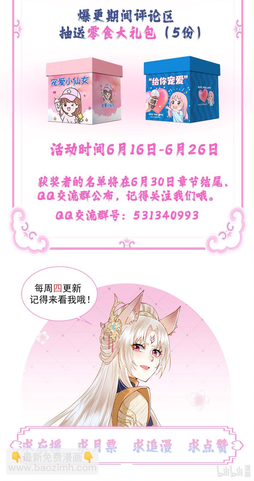 00 序章-第3话