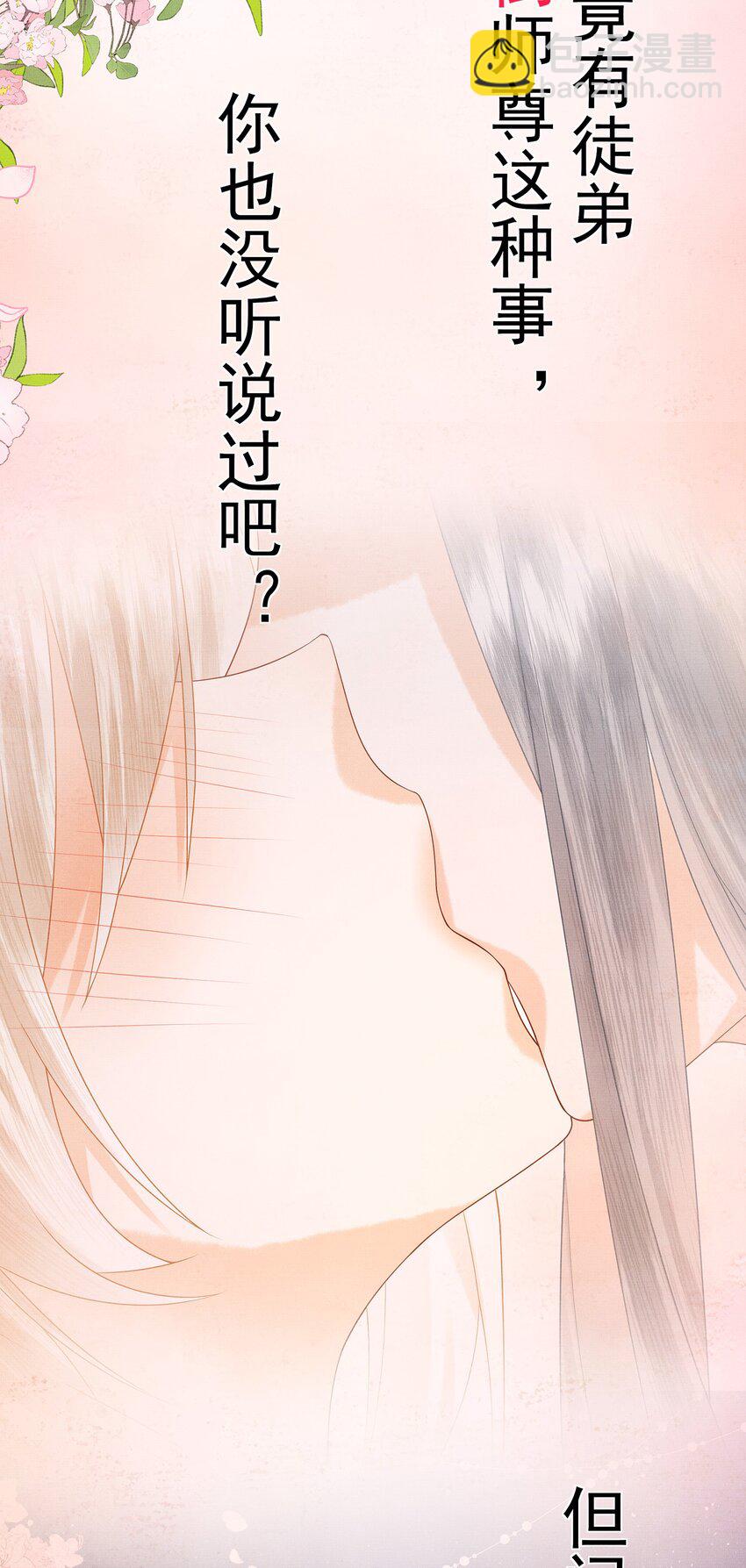 00 序章-第3话