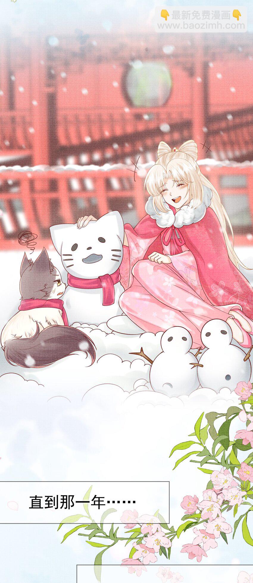 18 元煌，我只有你了！(1/2)-第21话