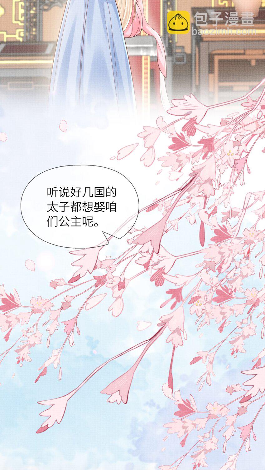 18 元煌，我只有你了！(1/2)-第21话