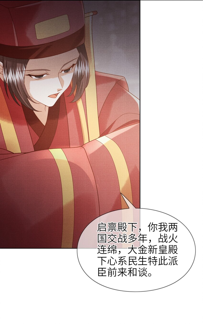 18 元煌，我只有你了！(1/2)-第21话