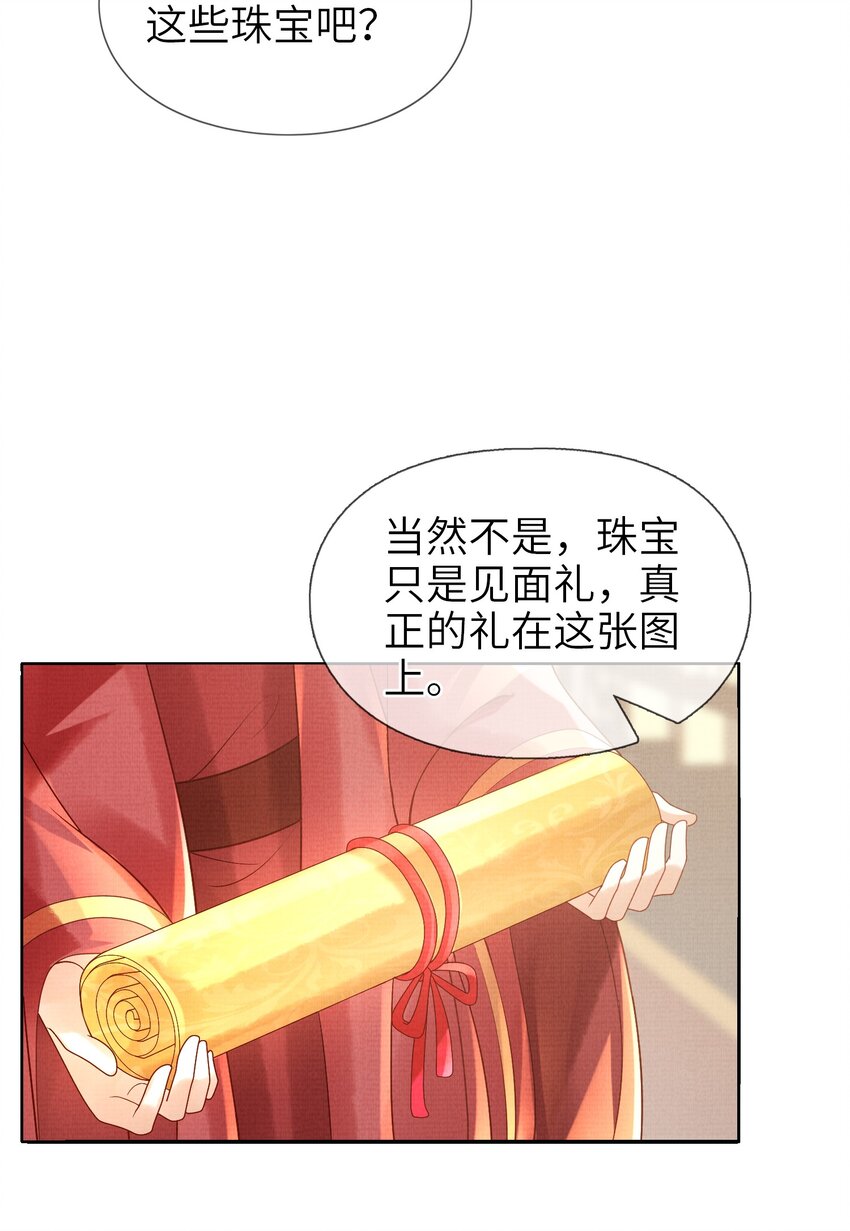 18 元煌，我只有你了！(1/2)-第21话