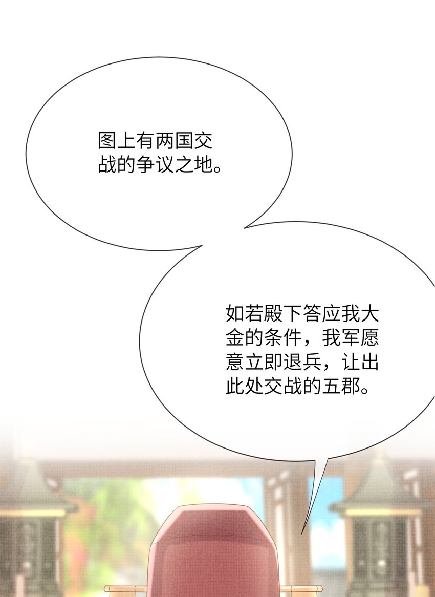 18 元煌，我只有你了！(1/2)-第21话