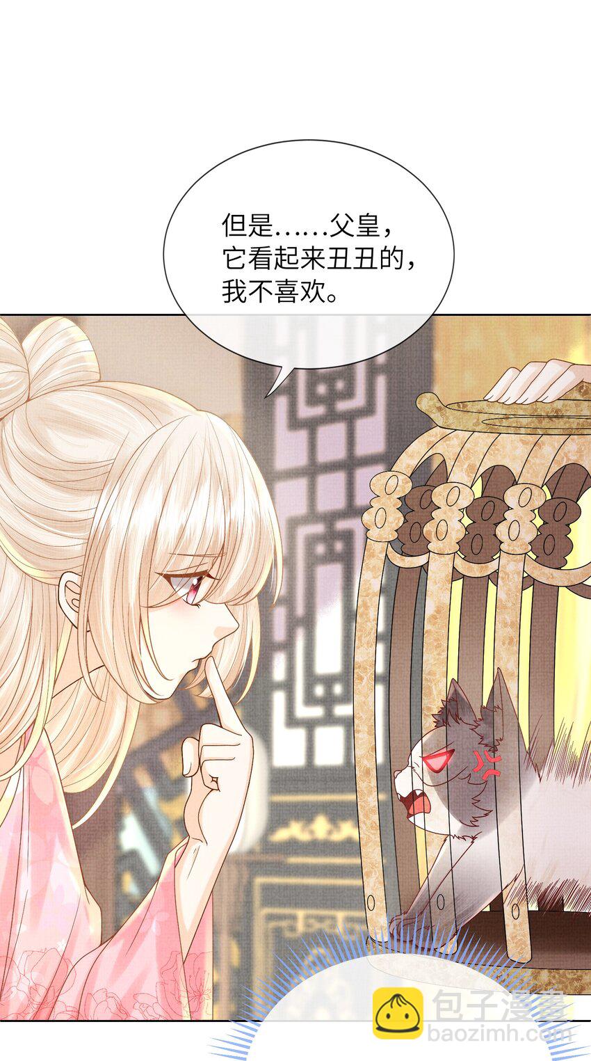 18 元煌，我只有你了！(1/2)-第21话