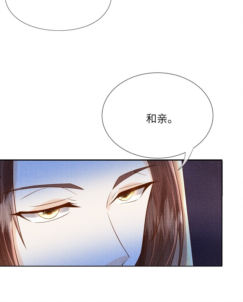 18 元煌，我只有你了！(1/2)-第21话