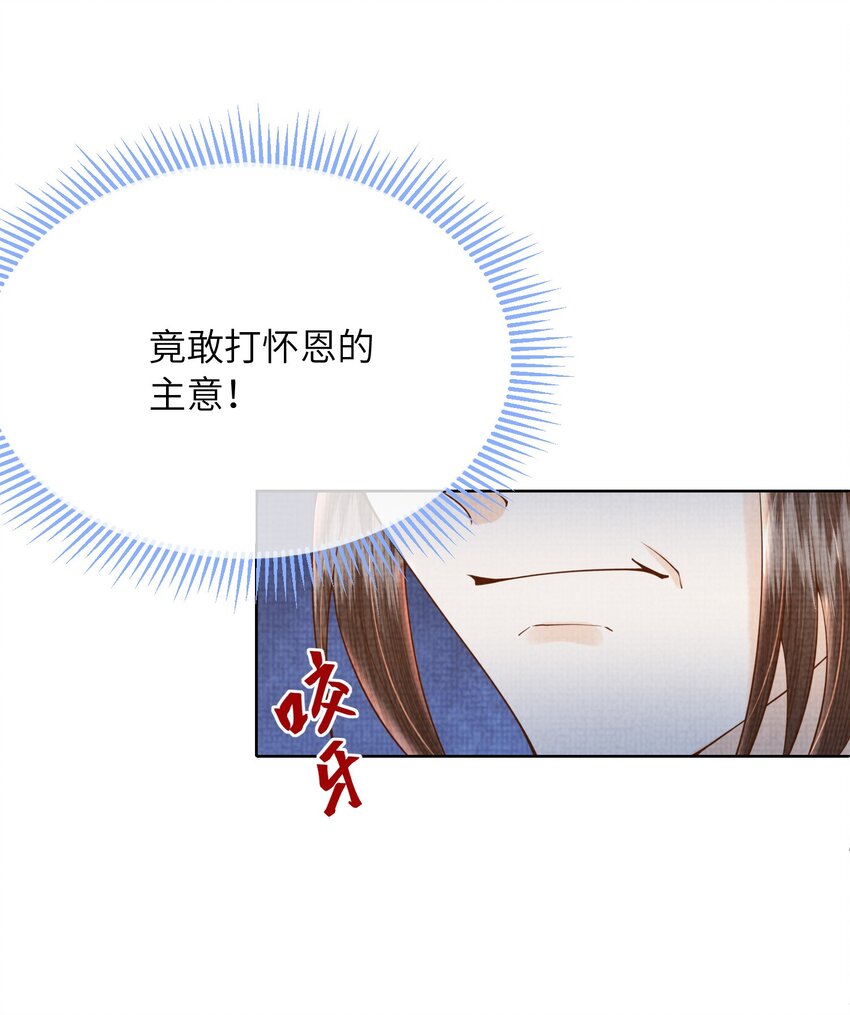 18 元煌，我只有你了！(1/2)-第21话