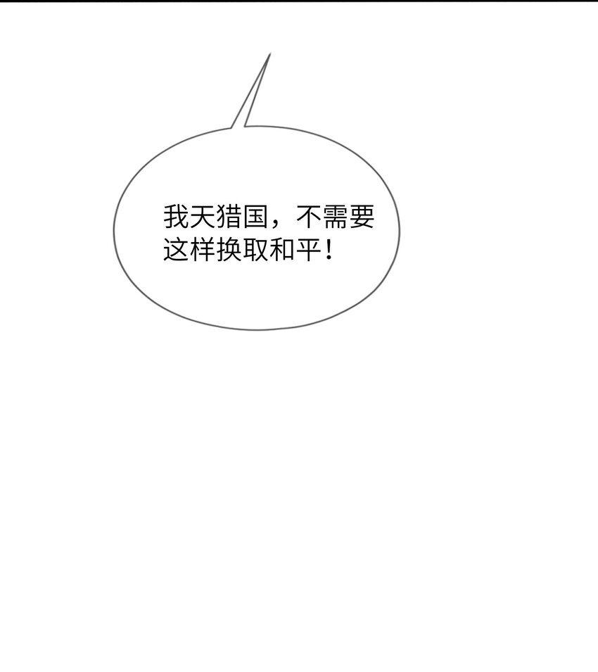 18 元煌，我只有你了！(1/2)-第21话