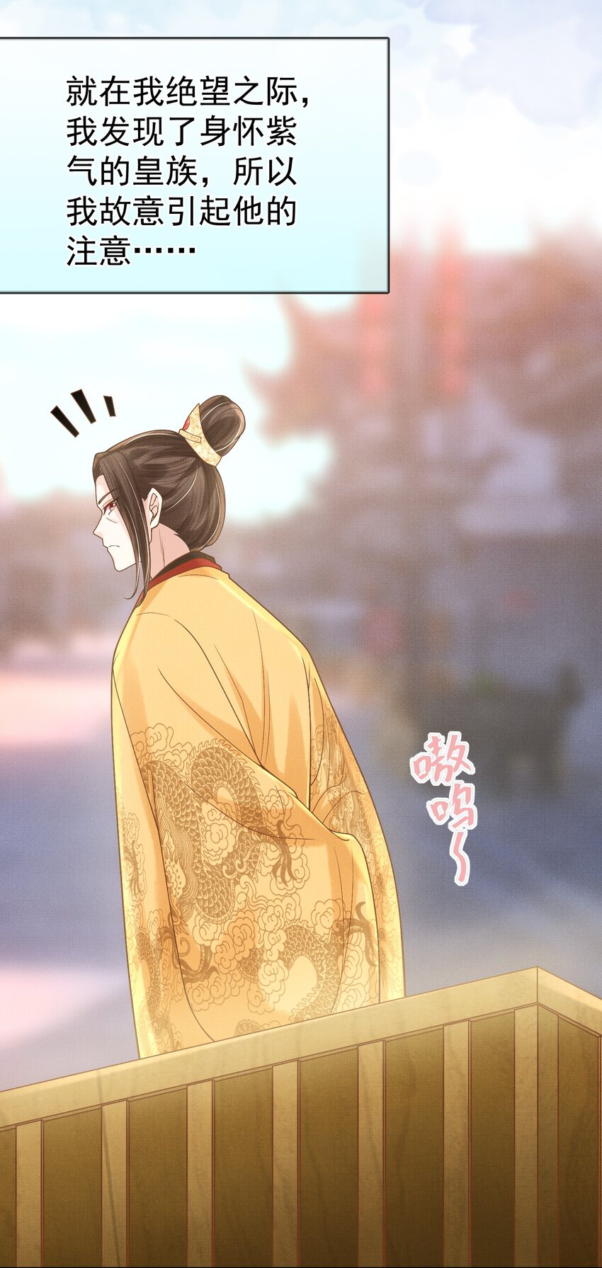 20 元煌追忆往昔(1/2)-第23话