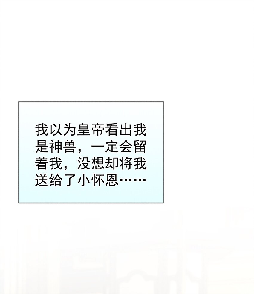 20 元煌追忆往昔(1/2)-第23话
