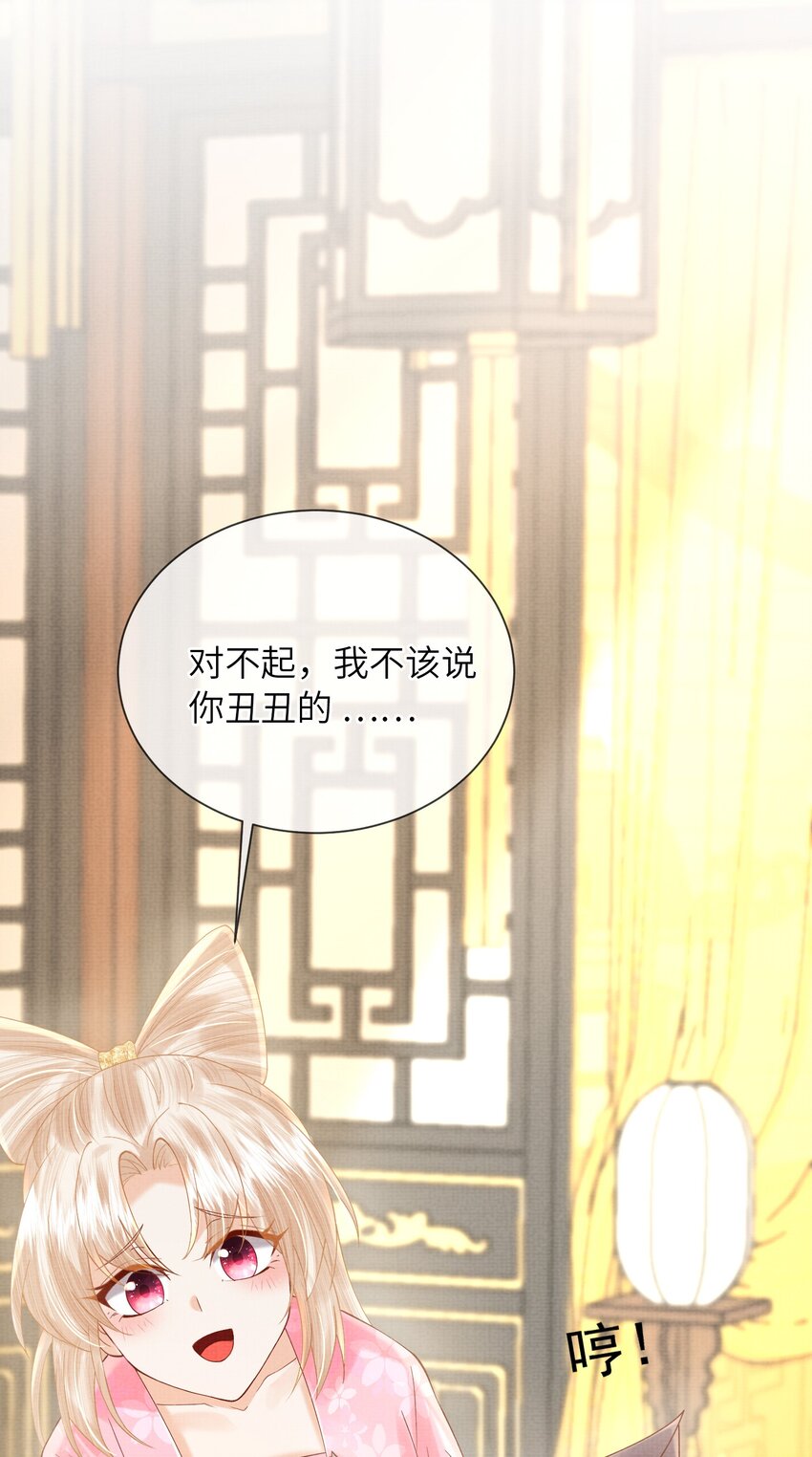 20 元煌追忆往昔(1/2)-第23话