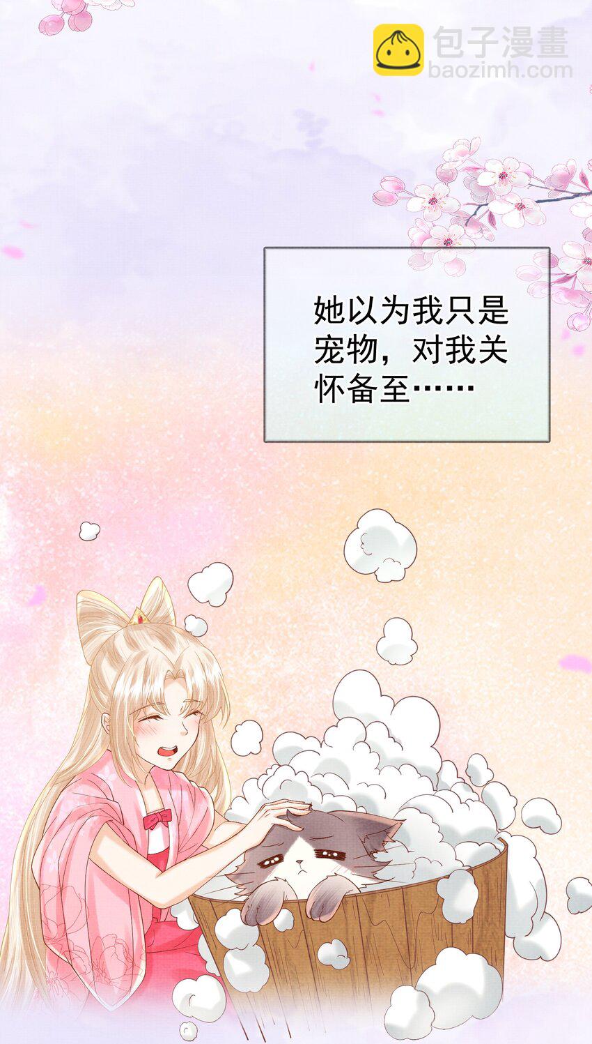 20 元煌追忆往昔(1/2)-第23话