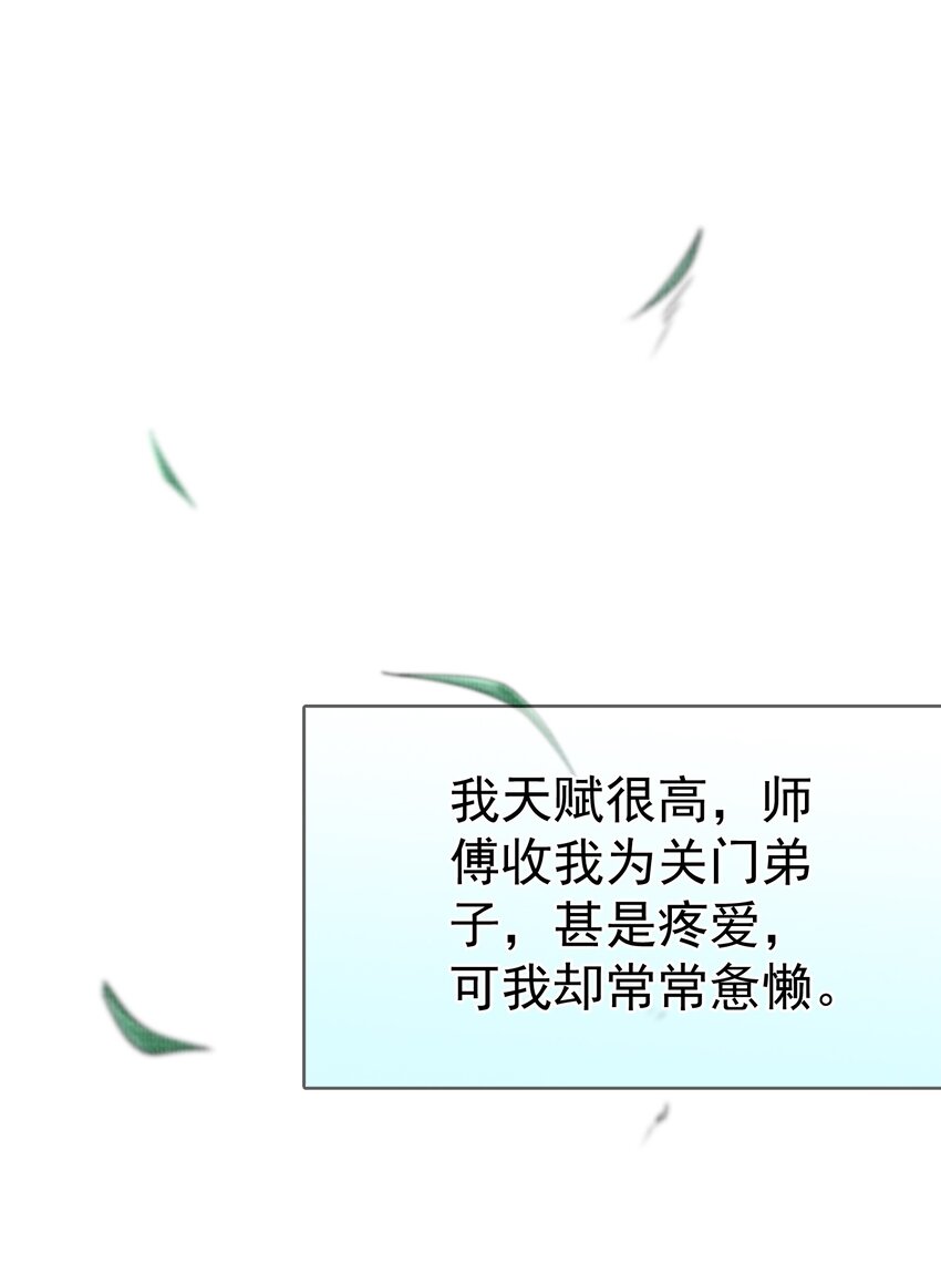 20 元煌追忆往昔(1/2)-第23话