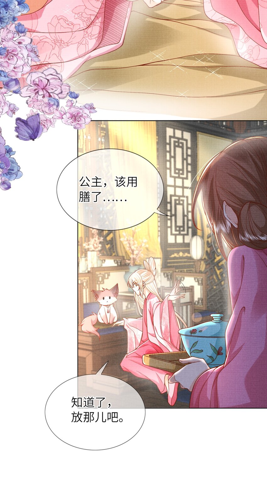 20 元煌追忆往昔(1/2)-第23话