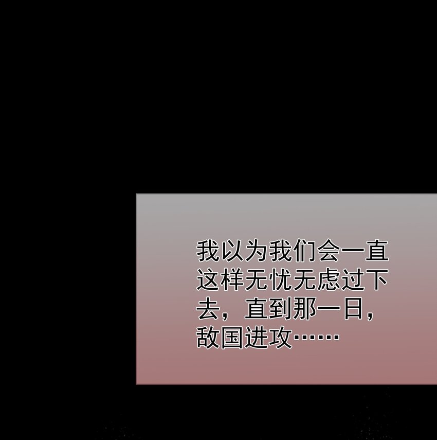 20 元煌追忆往昔(1/2)-第23话