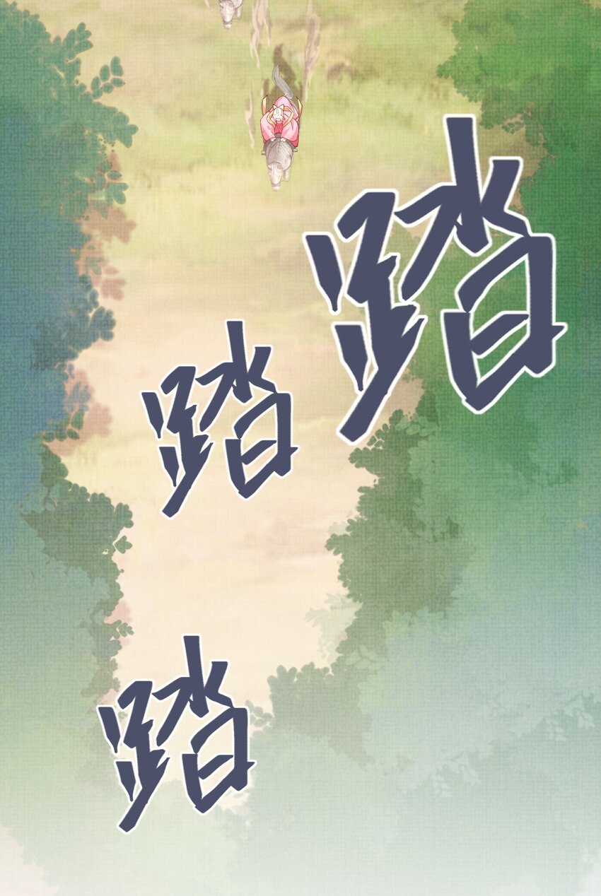 20 元煌追忆往昔(1/2)-第23话