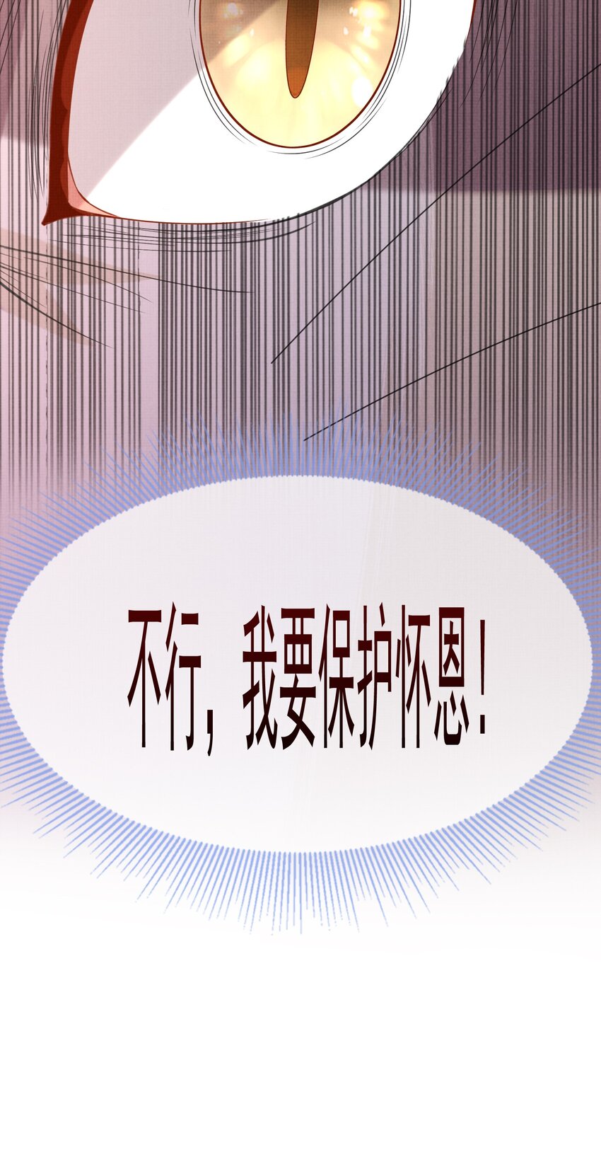 20 元煌追忆往昔(1/2)-第23话