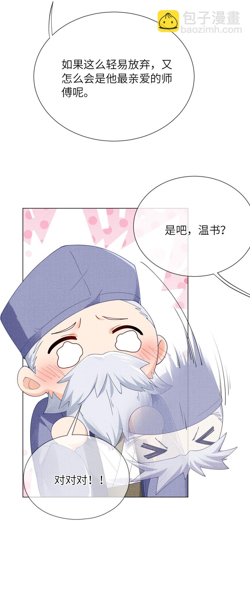 22 温书(1/2)-第25话