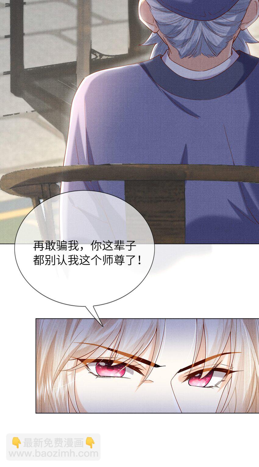 22 温书(1/2)-第25话