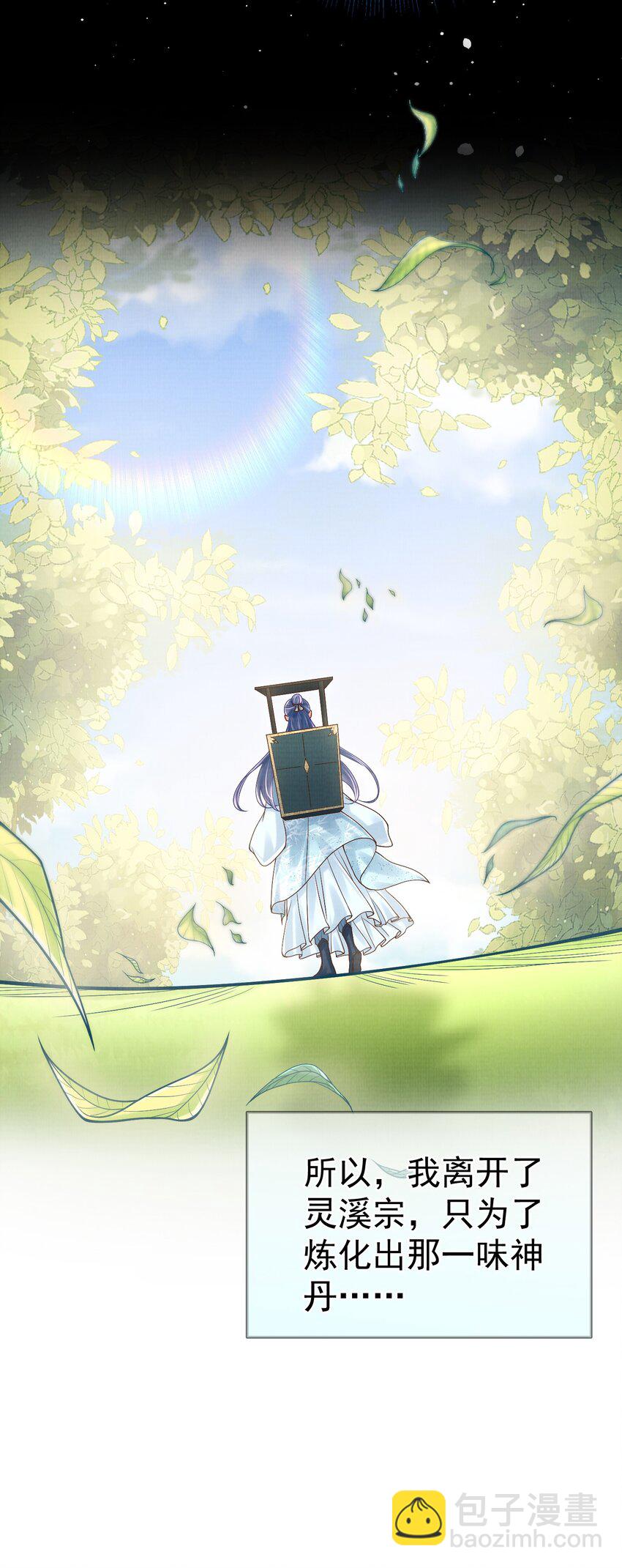 22 温书(1/2)-第25话