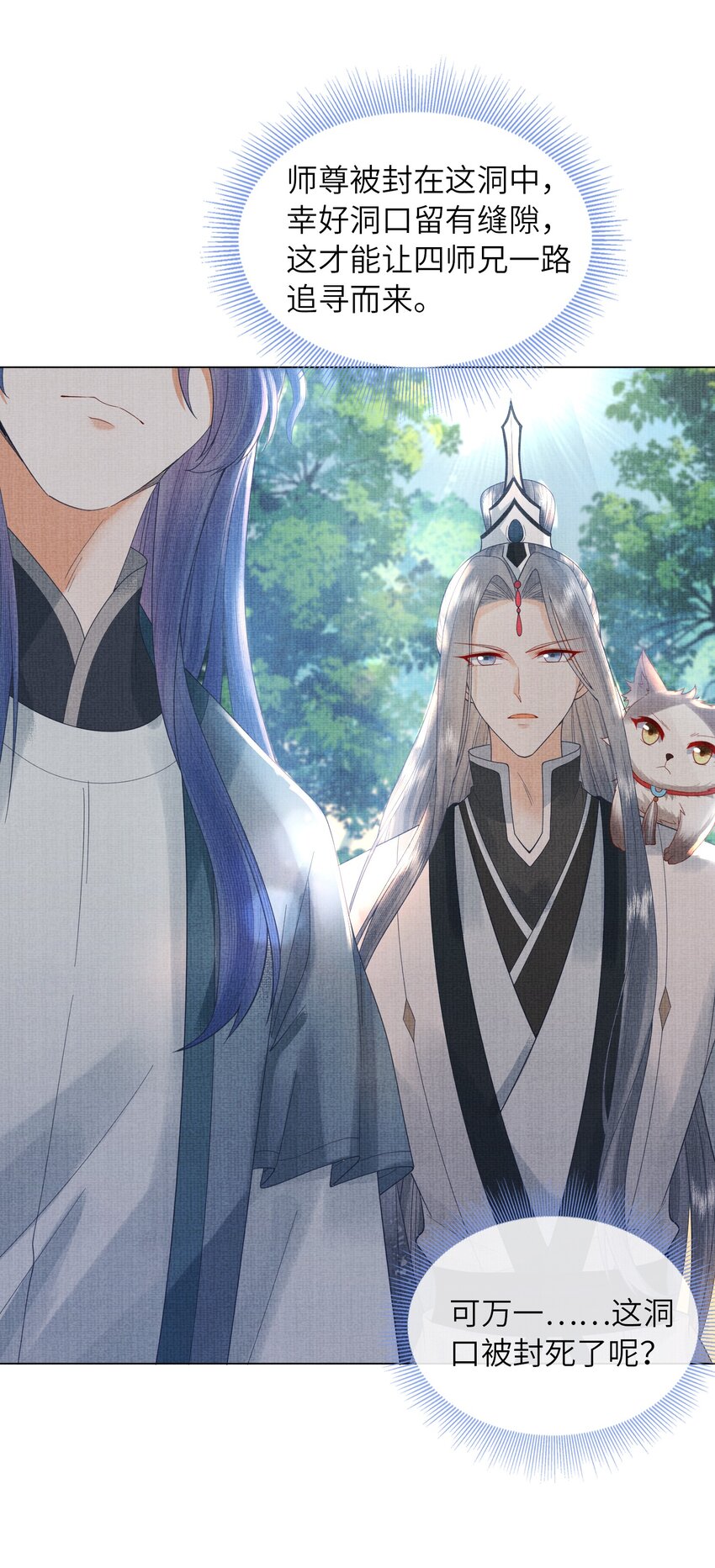 26 被困山洞(1/2)-第29话