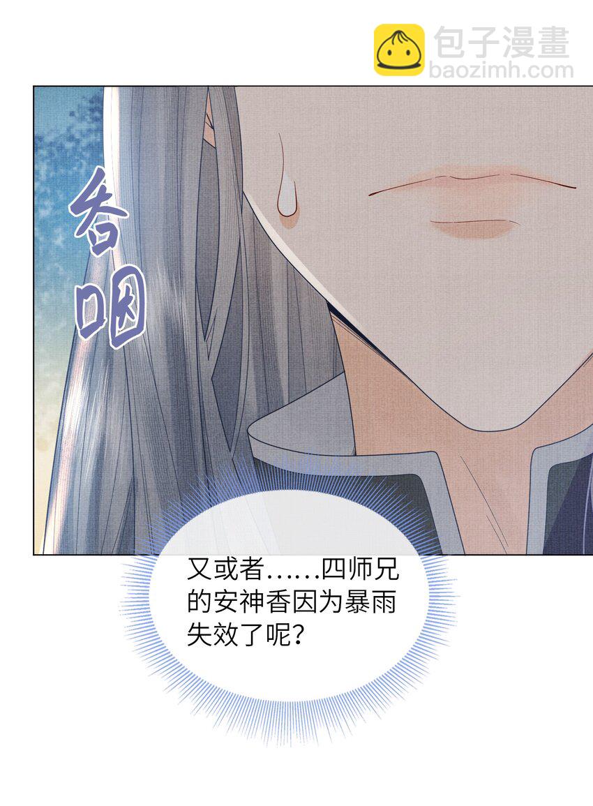 26 被困山洞(1/2)-第29话
