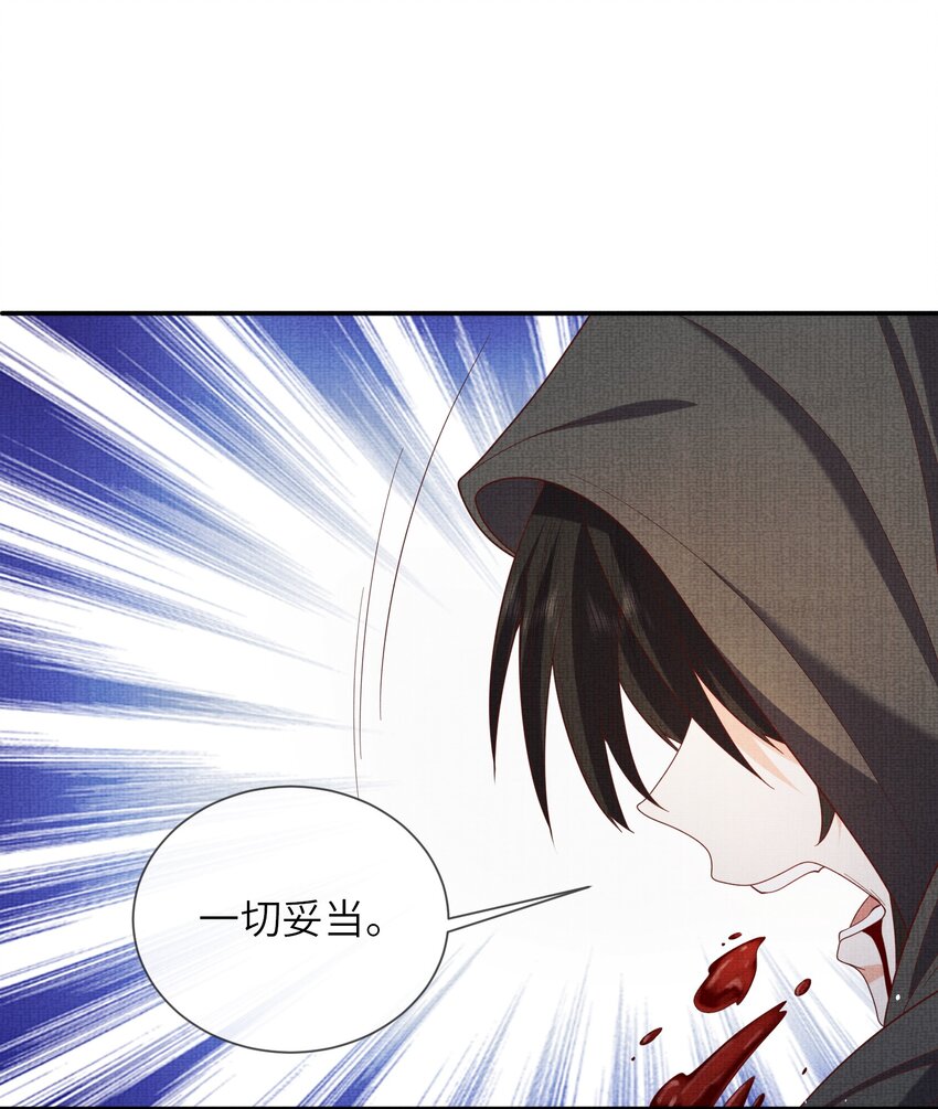 28 他来了，他带着万分美色来了(1/3)-第31话