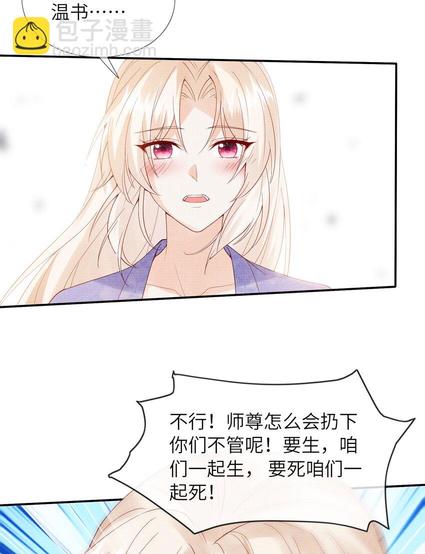 28 他来了，他带着万分美色来了(1/3)-第31话