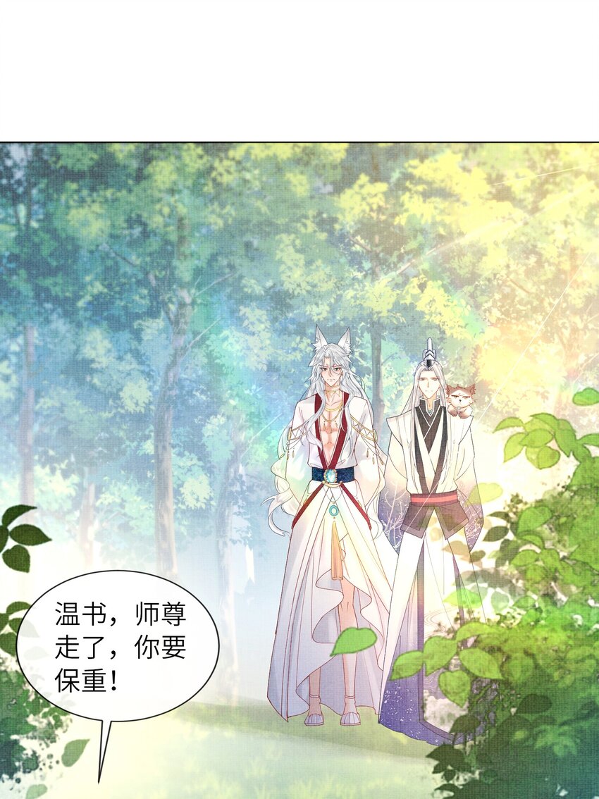 30 这是什么声音？(1/2)-第33话