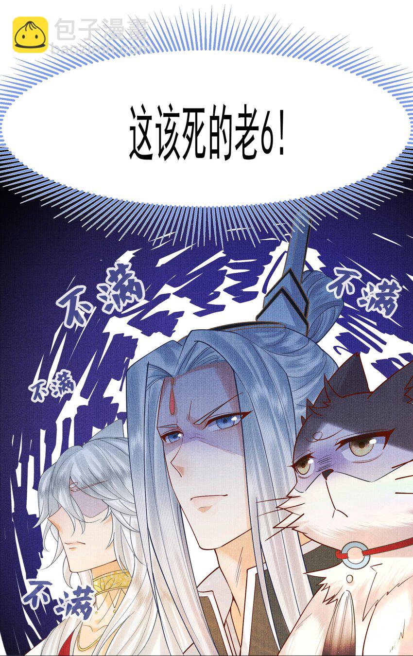 30 这是什么声音？(1/2)-第33话