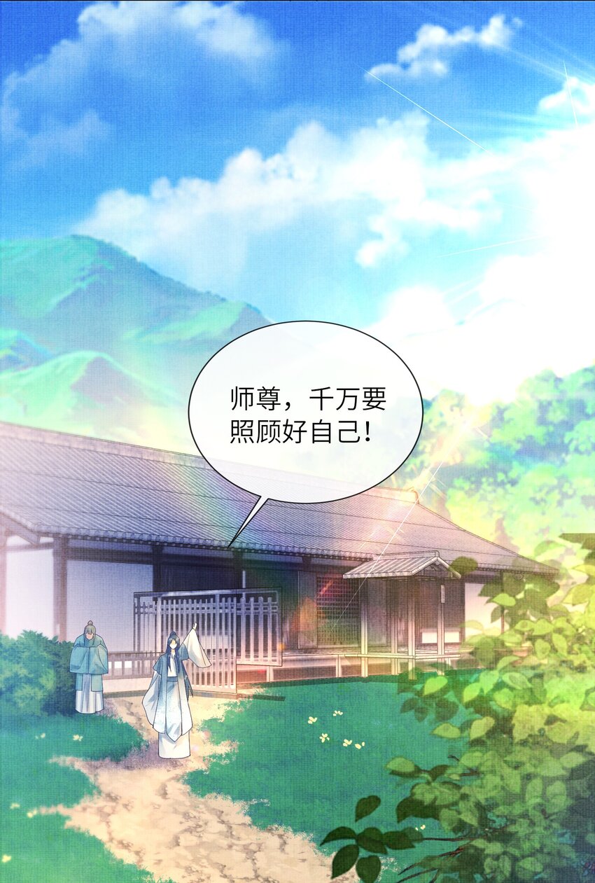 30 这是什么声音？(1/2)-第33话