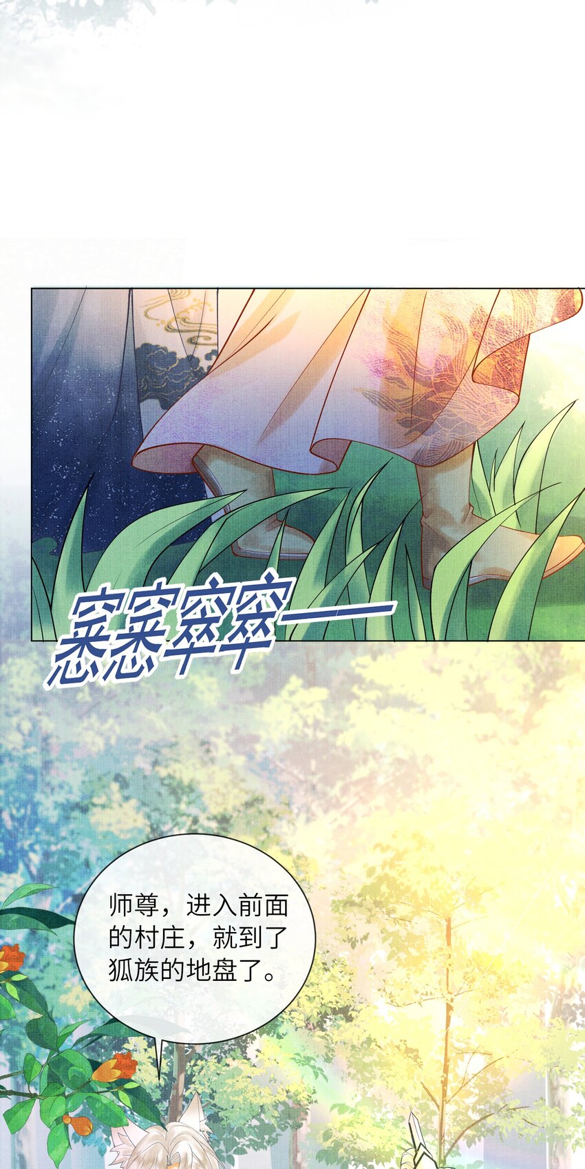 30 这是什么声音？(1/2)-第33话