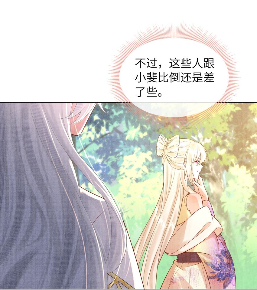 30 这是什么声音？(1/2)-第33话