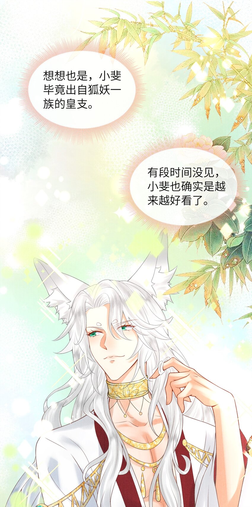 30 这是什么声音？(1/2)-第33话