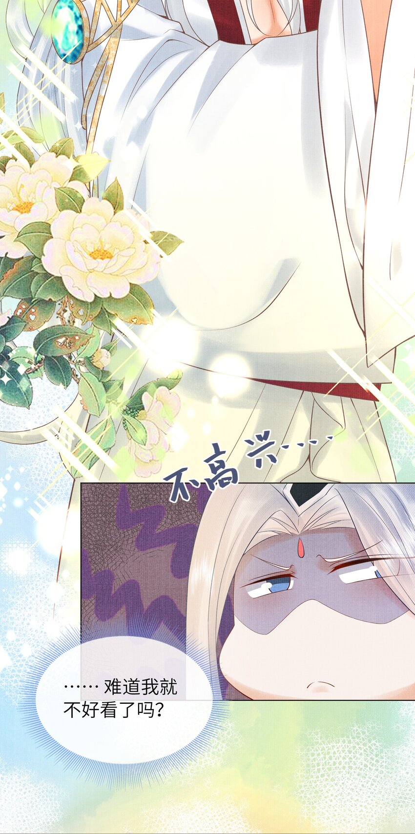 30 这是什么声音？(1/2)-第33话