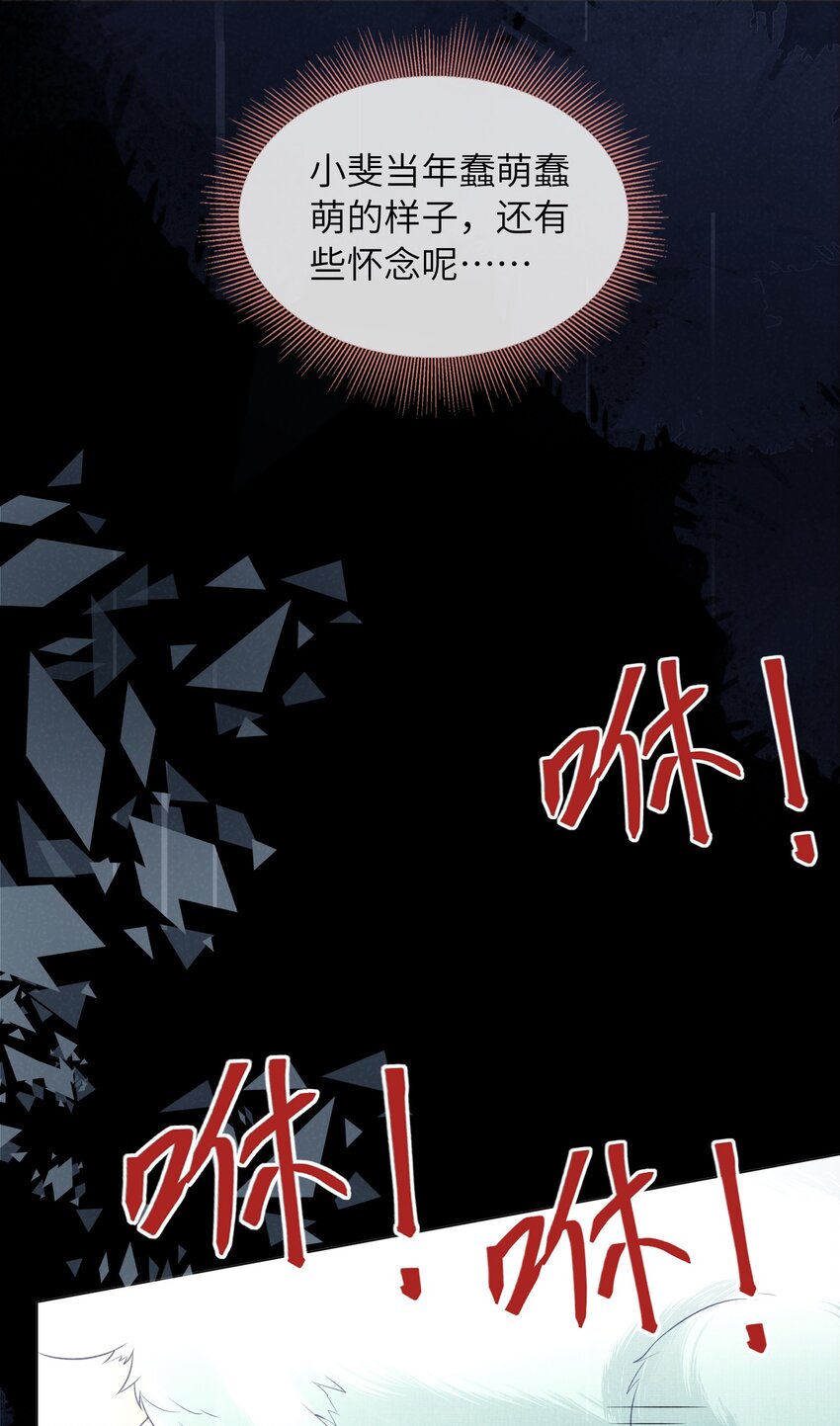 30 这是什么声音？(1/2)-第33话