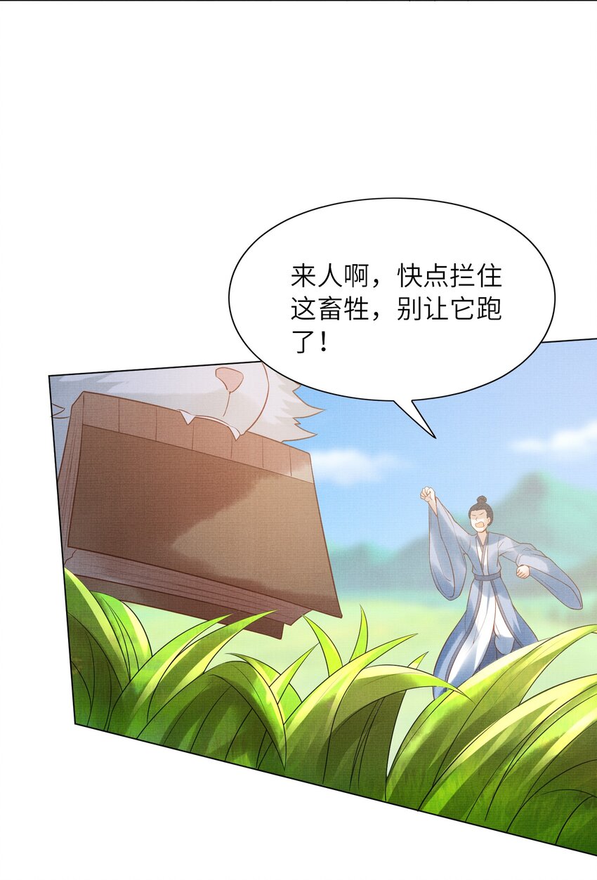 30 这是什么声音？(1/2)-第33话
