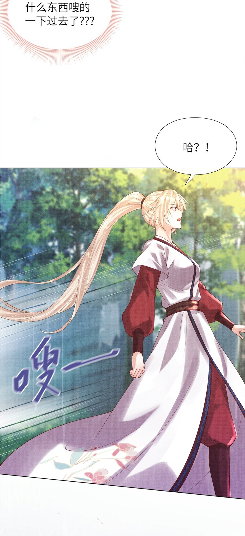 30 这是什么声音？(1/2)-第33话